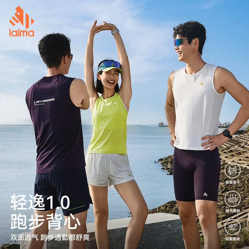莱马【轻逸1.0】跑步速干男女吸湿排汗透气超轻薄马拉松背心 夜幕紫女 M 女105-115斤/男100-120斤