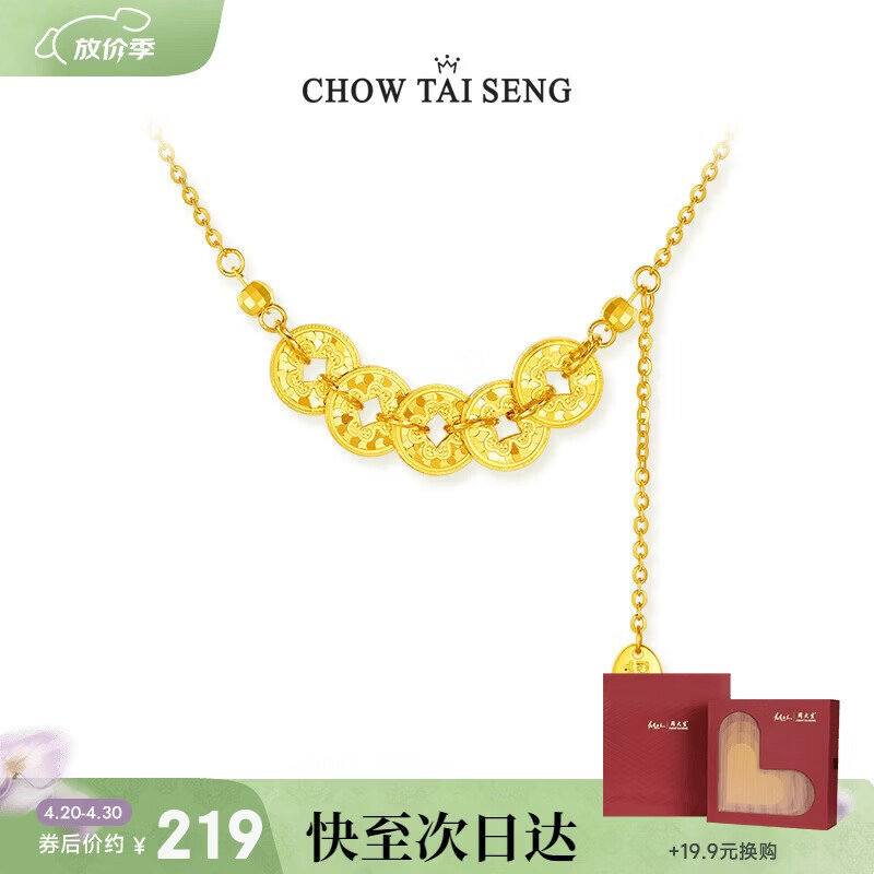 周大生【生日礼物】五福通宝纯银项链国风碎冰冰五帝钱锁骨链送女友