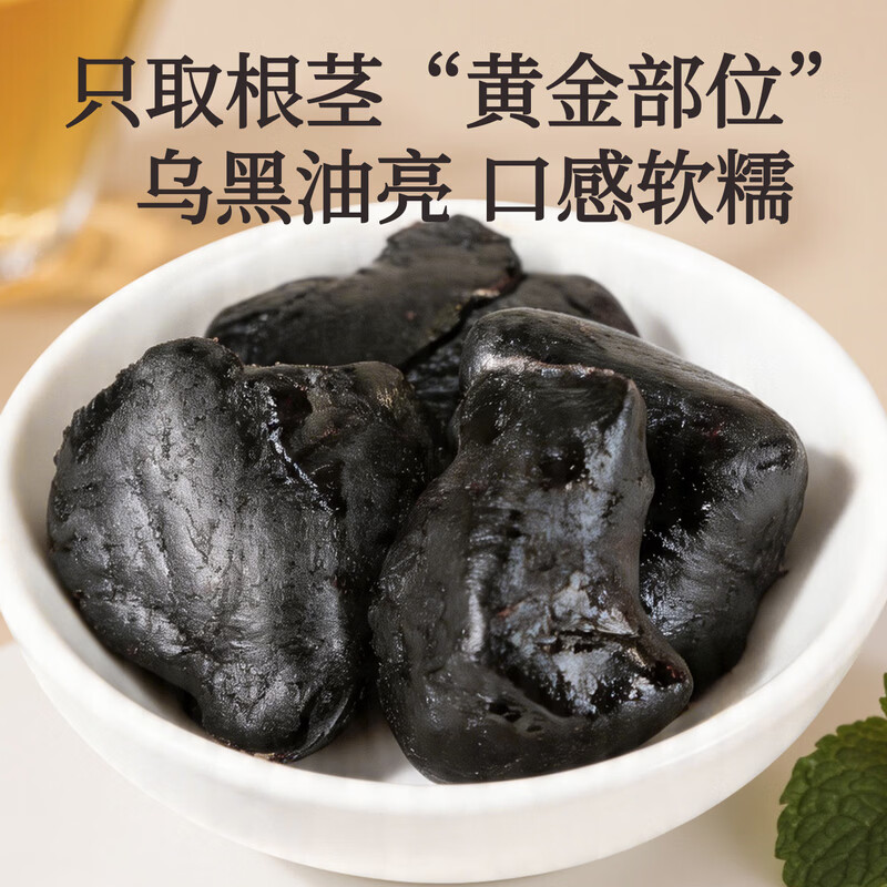 李良济蒸黄精九蒸九晒即食黄精九制熟制泡茶水即食营养泡茶滋补黄精茶 【九蒸九晒】九华山有机黄精 150g*1盒