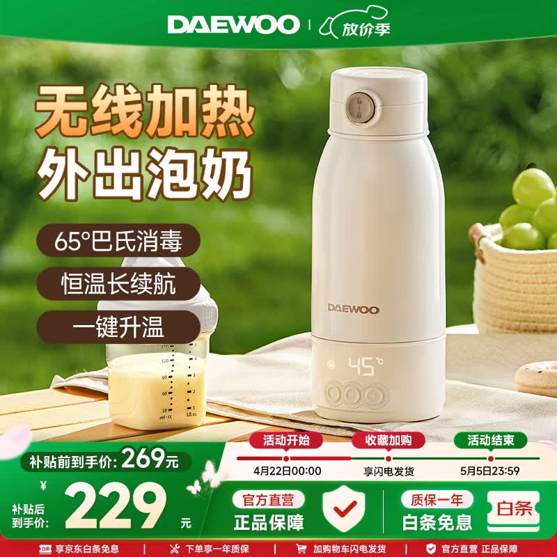 大宇无线便携式恒温水壶婴儿泡奶杯恒温壶外出专用烧水恒温杯保温杯 【热销款】2min速热长恒温 500ml