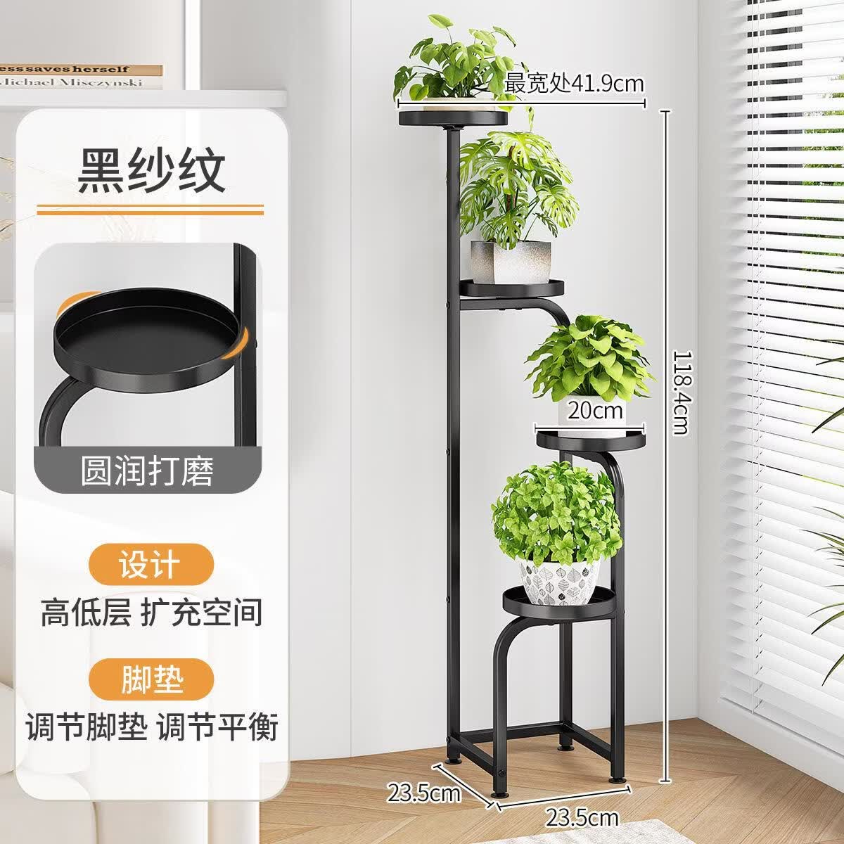 索尔诺（SuoErnuo）花架子客厅落地式阳台置物架户外多肉铁艺金属花盆托架多层扩展架 黑纱纹