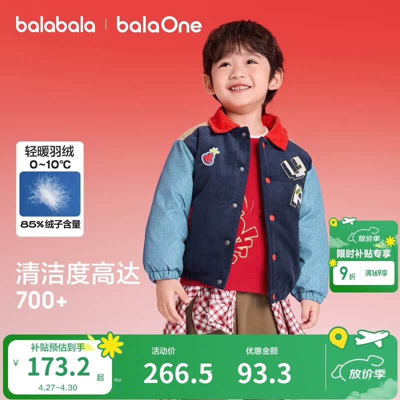 巴拉巴拉童装儿童羽绒服男童红色拜年服新款春装棒球服宝宝外套保暖潮