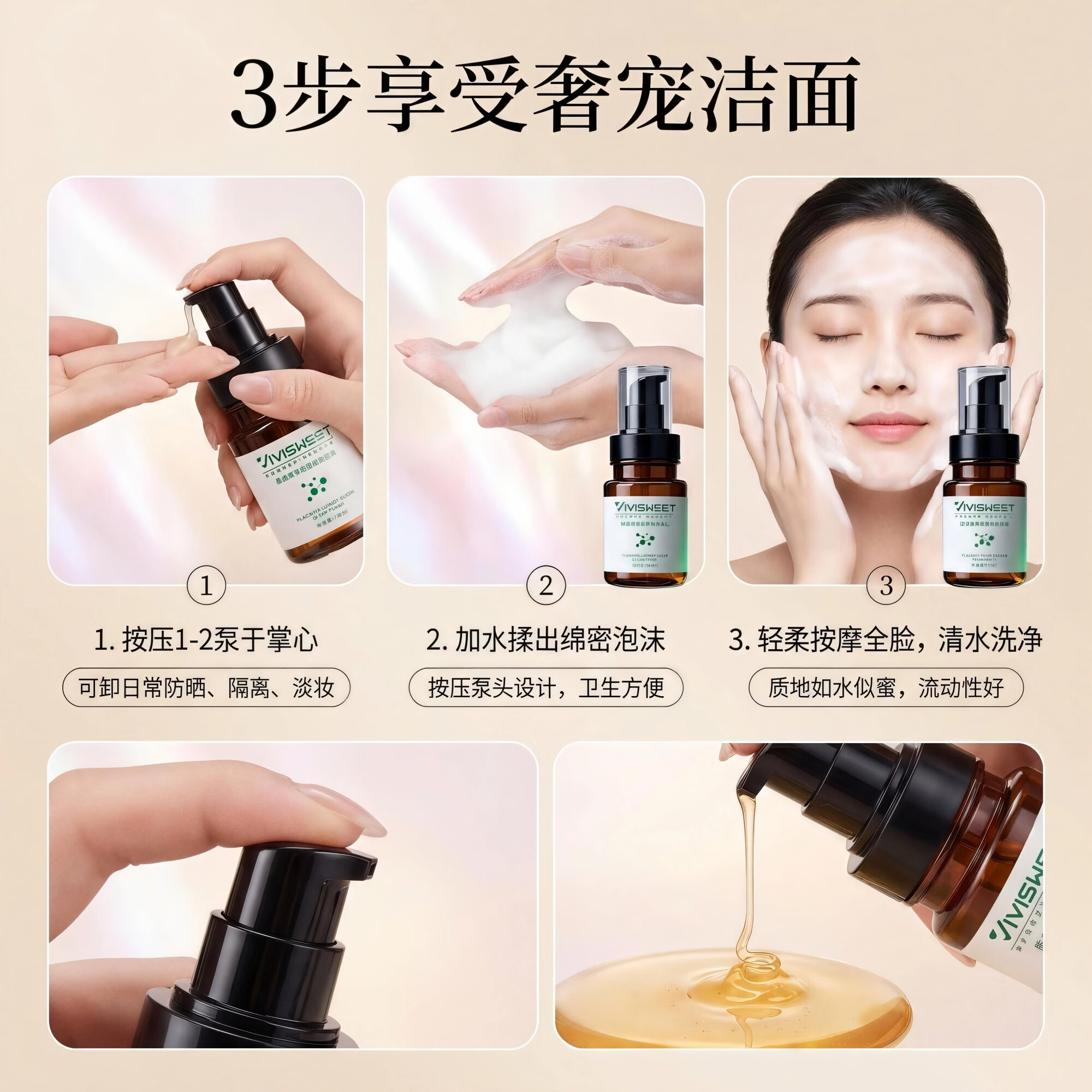 VIVISWEET羊胎盘素氨基酸洁颜蜜深层清洁温和卸妆滋润保湿锁水洗面奶洁面乳 洁颜蜜100ml
