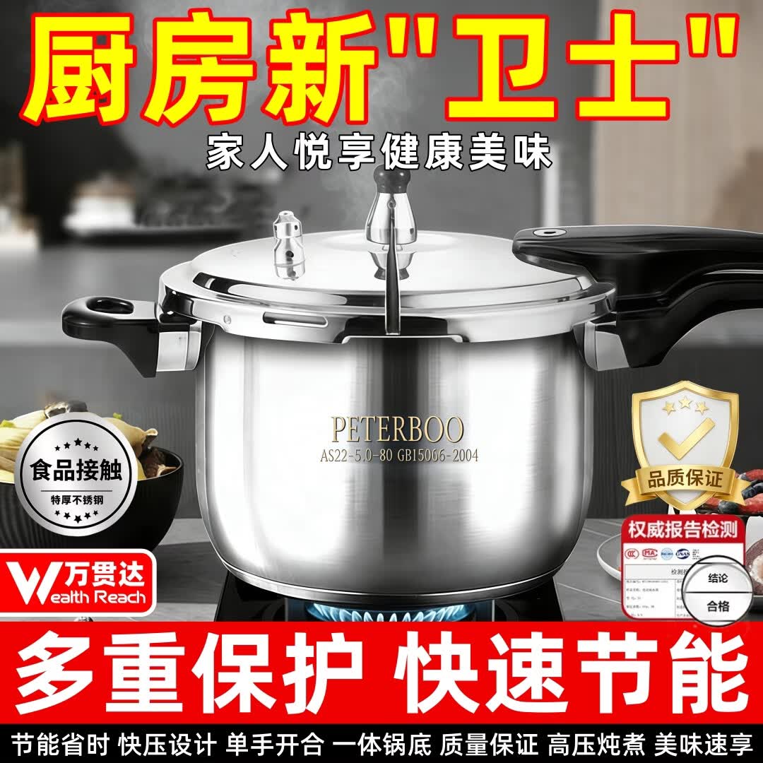 PETERBOO高压锅特厚防爆燃气电磁炉通用压力锅商用款大容量家用 升级加厚款 0cm 高压锅通用压力阀【只有阀】