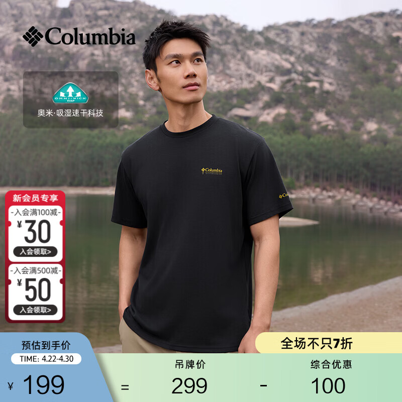 Columbia哥伦比亚户外26春夏新品男女吸湿速干修身短袖T恤XJ9809 013 黑色 L (180/100A)