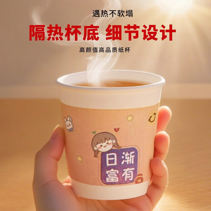 咏幻一次性纸杯加厚新年国潮可爱杯子家用商用卡通水杯咖啡杯 好运满满系列【300只】 只数:500只
