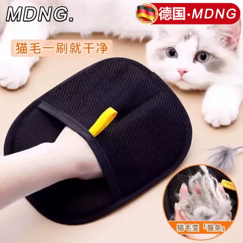 MDNG猫毛清理器静电除毛手套宠物去猫毛吸附神器家用刷毛清理双向搓毛 PRO大号黄黑经典(24*18cm)/1个