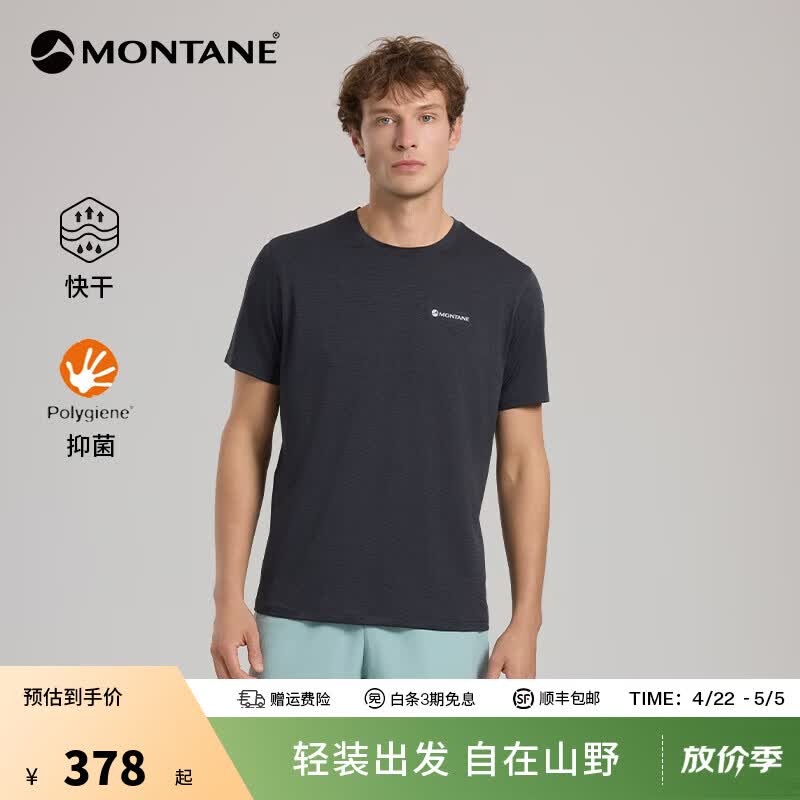 MONTANE盟泰恩Apollos系列男女速干T恤 零感超轻吸湿快干抗菌越野跑短袖 【APOLLOS LITE男款】黑色 M