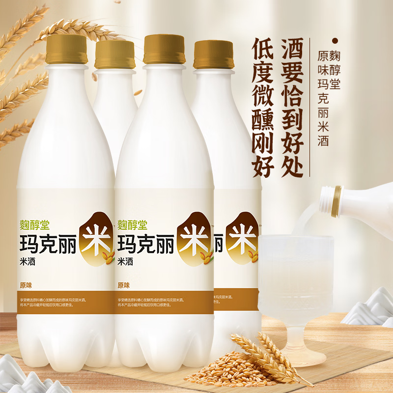 麴醇堂原味米酒750ml*4瓶 韩国玛克丽米酒春游派队气泡酒囤货套装