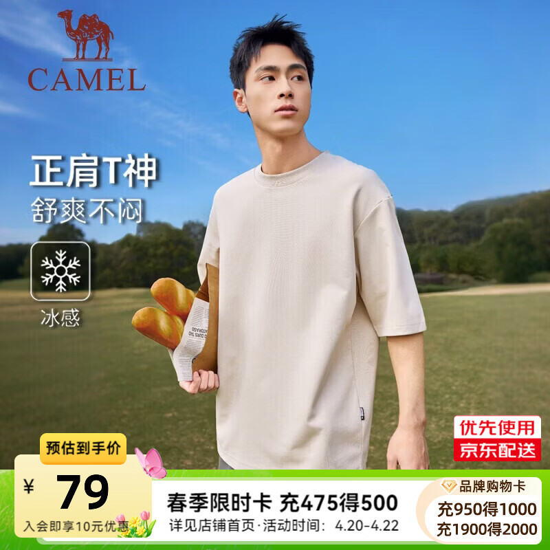 骆驼（CAMEL）正肩T神T恤女[迪丽热巴同款]2026春夏冰感透气纯棉短袖短上衣女 C16BARG019，浅卡其，男 L