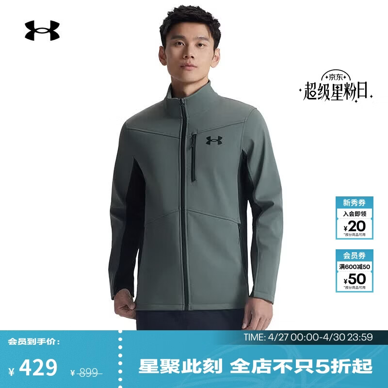 安德玛（Under Armour）春夏Shield男子户外运动夹克1321438 桃灰色015 L