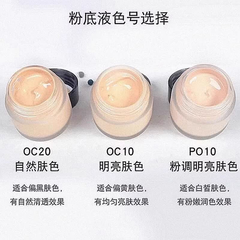 完美意境粉遮瑕粉底液底霜奶油肌持久底妆干皮油皮不卡粉 OC10-黄黑皮-象牙白