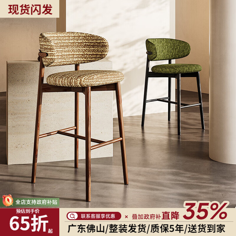 陈大侠中古风吧台椅家用实木坐高55cm高脚椅酒吧椅岛台椅子设计师餐椅 70cm坐高【提花黄布艺】胡桃色吧椅/加高餐椅