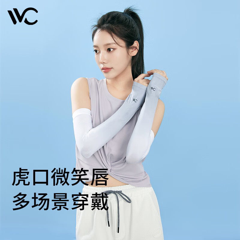 VVC冰袖防晒袖套防紫外线男女长款开车骑行 渐变灰（有指套） 均码