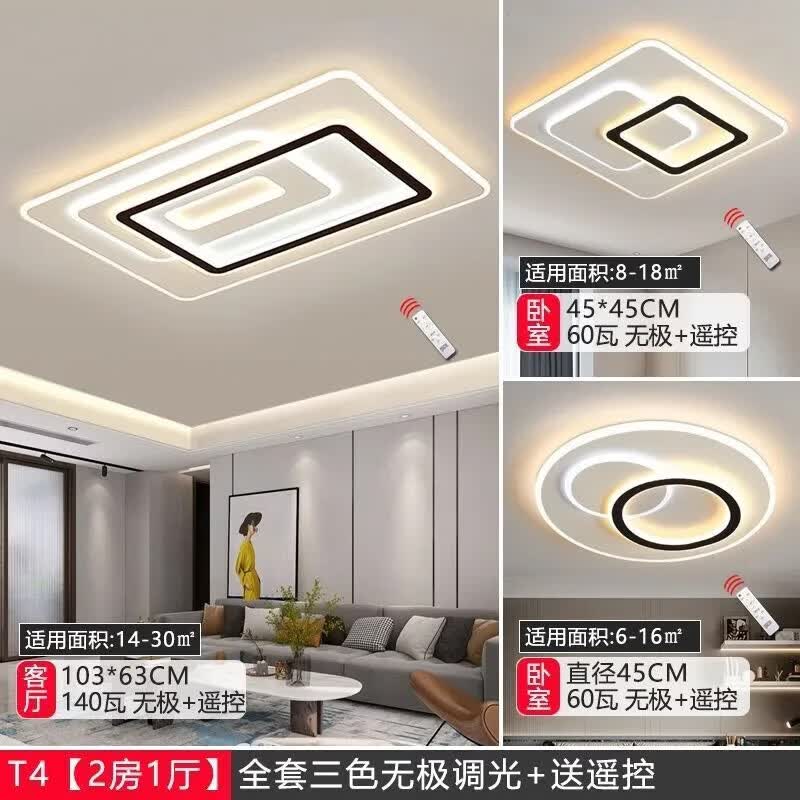 客厅卧室吸顶灯套装中山灯具厂家全套室内照明灯新款流行大灯 套餐21 升级款 四房二厅 送遥控