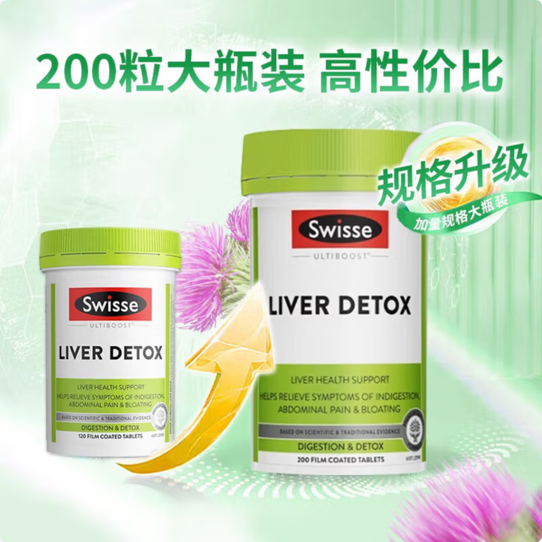 Swisse斯维诗护肝片奶蓟草姜黄素水飞蓟养肝解酒加班熬夜男士200粒进口 2瓶装[双重护肝]400粒