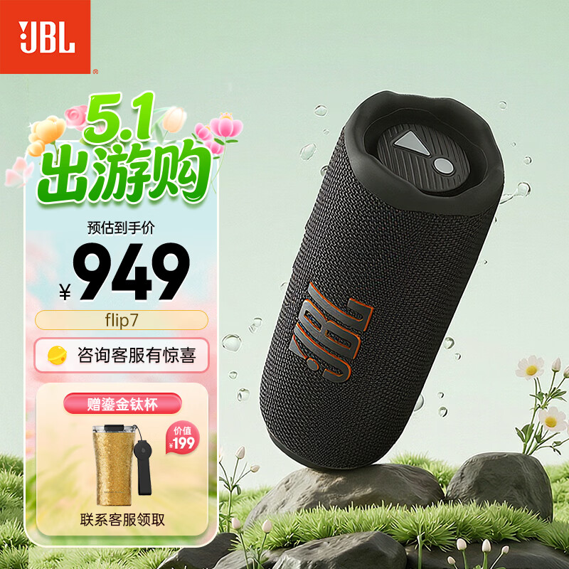 JBLFLIP7������Ͳ�ߴ� ��Яʽ�������� �����ڷ�ˮ���� AI��Ч��ǿ ��������¶Ӫ ���������� ���� ������������-��ɫ 809.19Ԫ(������)