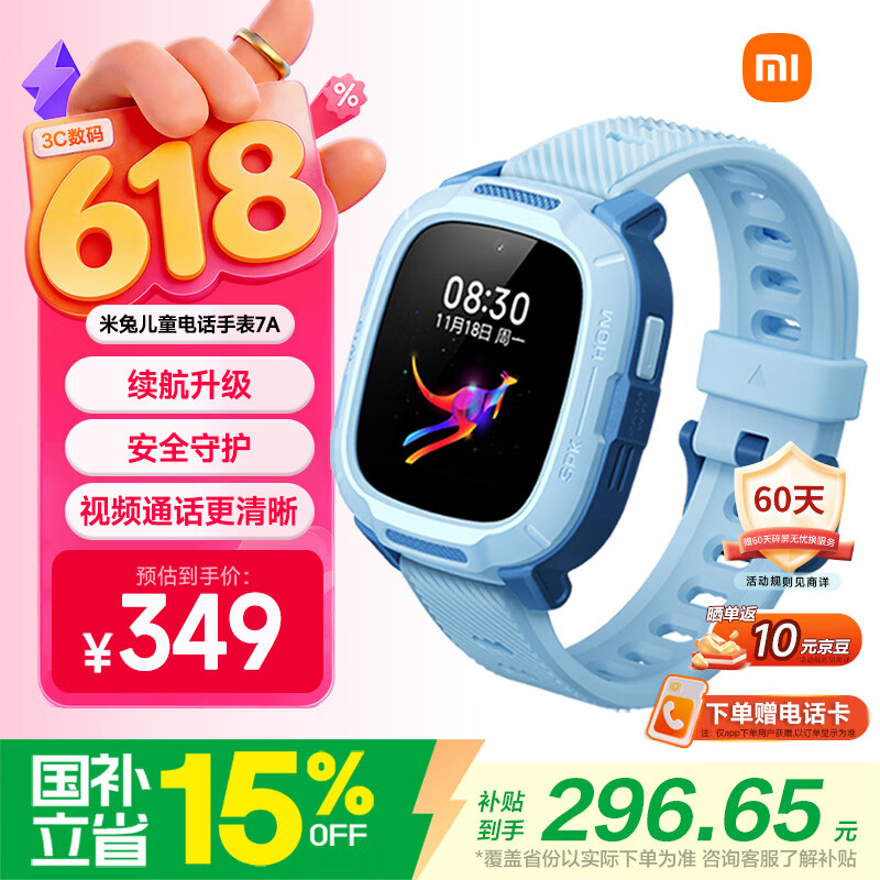 小米（MI）米兔儿童电话手表7A蓝色 国家补贴 长续航高清视频4G全网通防水定位小学生初高中男女智能儿童手表