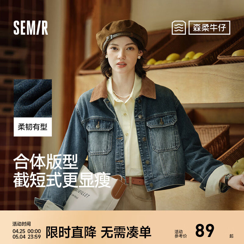 森马（Semir）森柔牛仔|牛仔外套女短款翻领做旧衣服秋复古夹克小个子街头 牛仔黄泥染80325 XL
