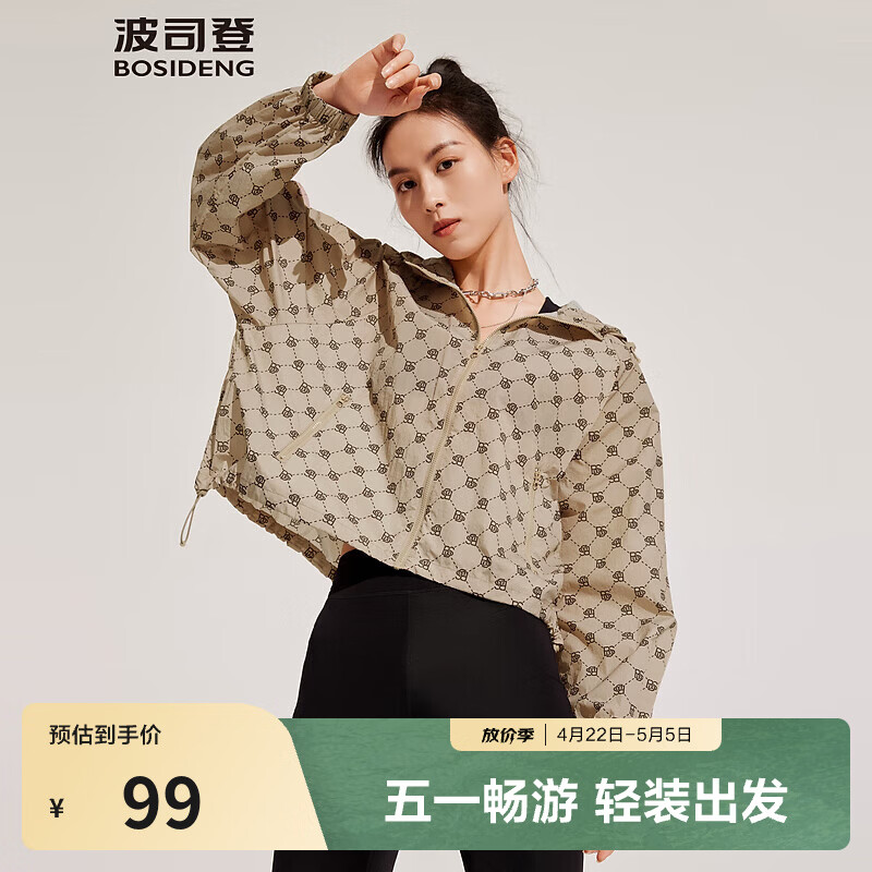 波司登（BOSIDENG）【断码清仓】潮流老花系列防晒衣透气女款冰丝UPF80+防晒服 时尚卡其7228 S 160/84A