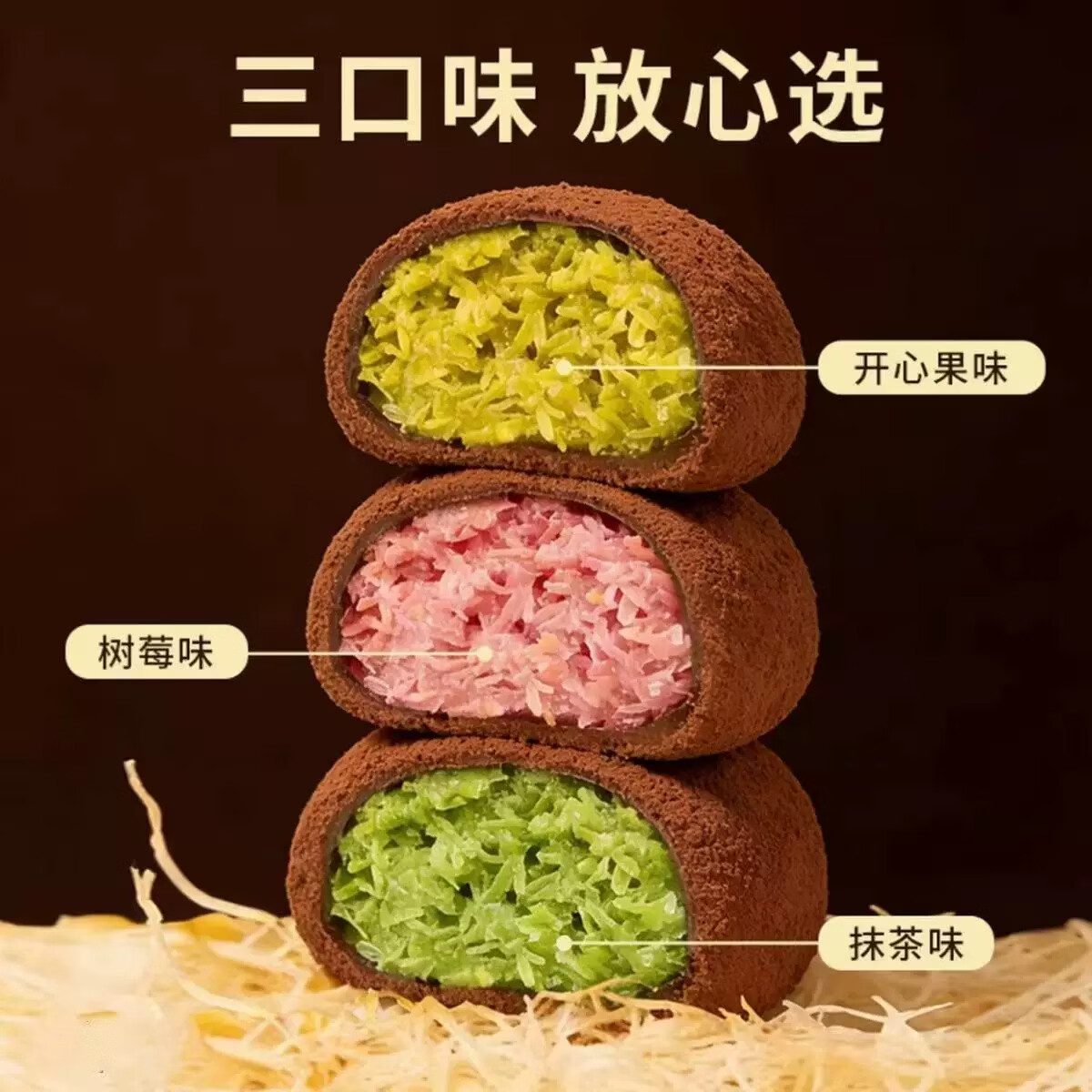 迪拜软曲奇开心果夹心巧克力软糯福团甜品下午茶点心网红软曲奇 （拍3送3）实发混合口味50g*6盒【6个】