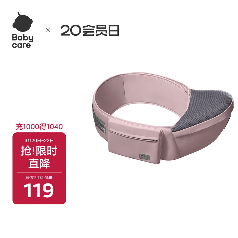 babycare腰凳婴儿轻便宝宝腰凳多功能抱娃神器坐凳 珀尔里粉
