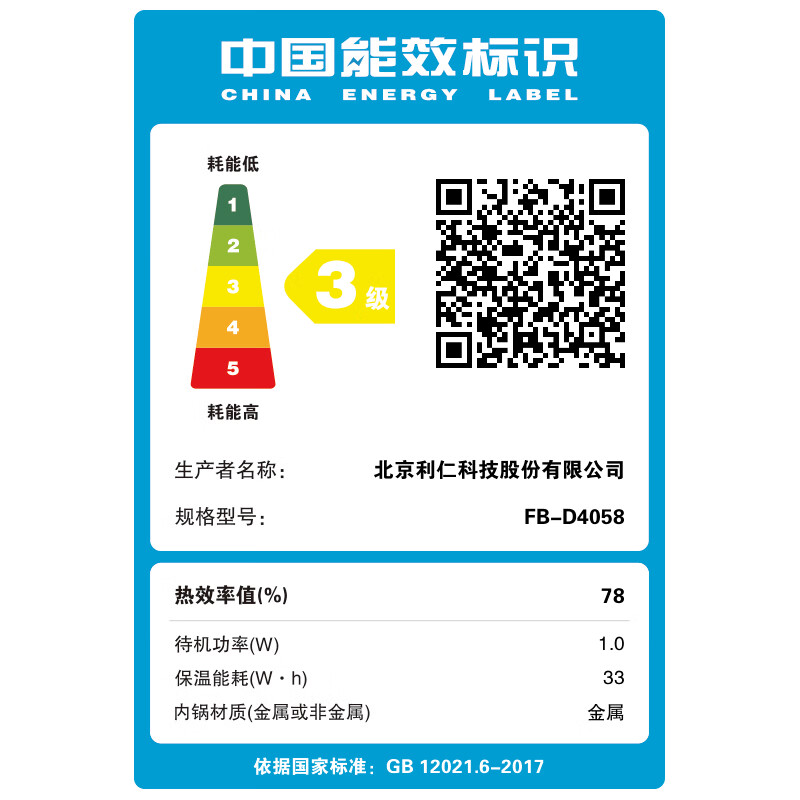 利仁（Liven）电饭煲4升大容量电饭锅3-4-5-6人家用微压柴火饭智能多功能一体多用煮饭粥炖卤蛋糕新款珐琅内胆锅 【0氟0特氟龙双酚A】9H硬度+9大菜单 4L