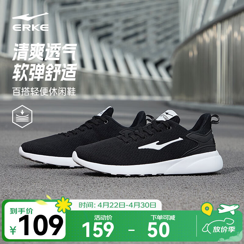 鸿星尔克跑步鞋夏季透气男鞋轻薄网面通勤休闲跑鞋户外慢跑运动鞋子经典款 正黑/正白-2123【网面透气】 42