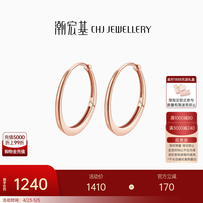 潮宏基 圆环18K金耳钉耳环女士玫瑰金彩金耳饰时尚通勤送女友母亲节礼物 单只款