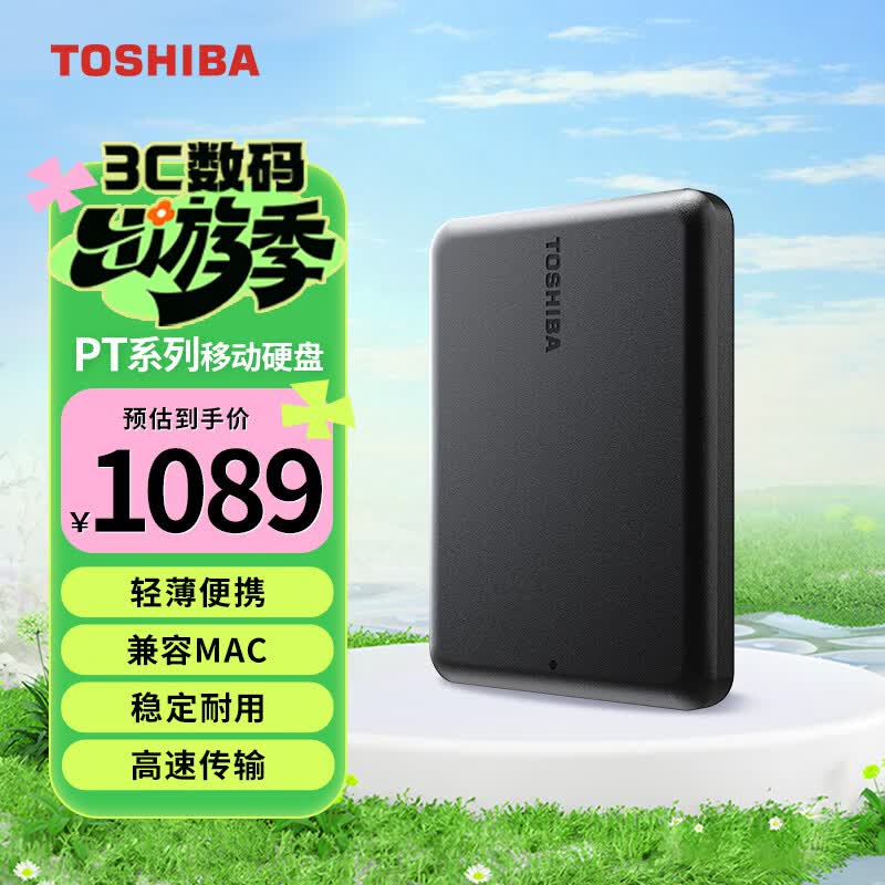 ��֥ 4TB �ƶ�Ӳ�� 2.5Ӣ�� USB 3.2 Gen 1 ����Mac �����Я 1034Ԫ