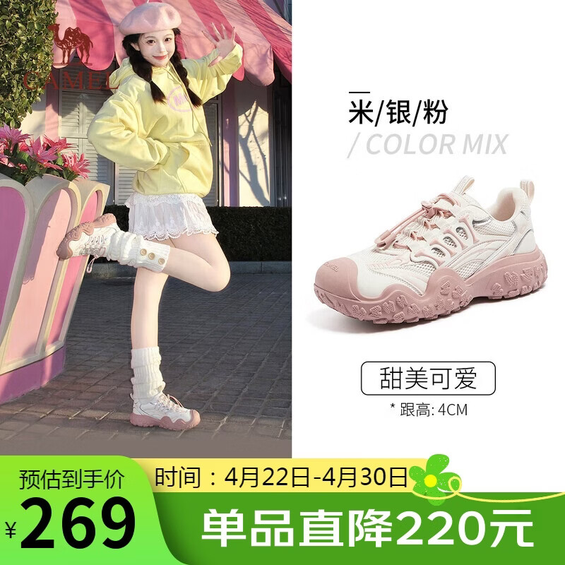 骆驼（CAMEL）【王俊凯同款】登山鞋女机甲户外丑萌鞋 L25M202007 米/银/粉 37