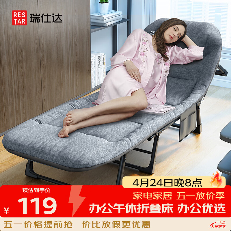 瑞仕达（Restar）折叠床办公室午休午睡床单人陪护床功能躺椅行军床升级稳固八脚床