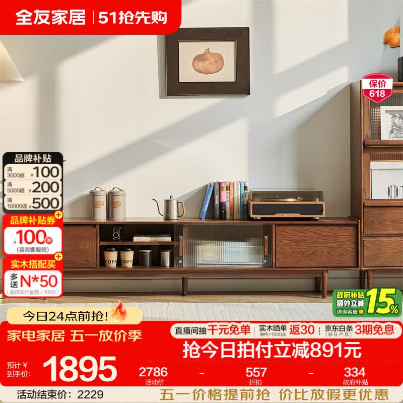全友家居原木风电视柜家用宽窄收纳储物柜组合置物桌沙发边柜实木家具 【胡桃色丨红橡木】2.0米电视柜