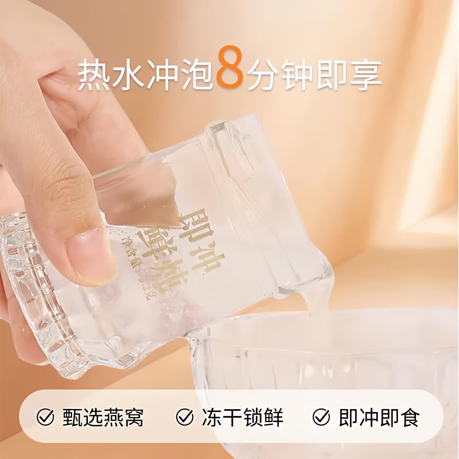 好氏即冲冻干燕窝无糖/冰糖鲜泡燕窝即食孕妇营养品礼物礼盒送长辈 【无糖】即冲燕窝1.5克*8瓶