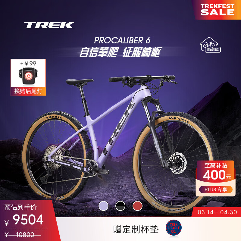 崔克（TREK）山地车 PROCALIBER 6 轻量化液压碟刹硬尾竞赛级越野山地自行车 薰衣草紫色 直邮到家 M/L（建议身高173-180CM） 12速