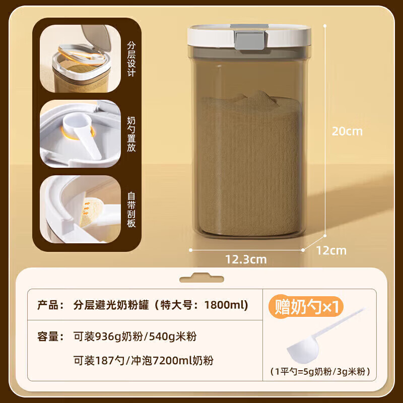 八千行奶粉便携盒避光奶粉罐米粉咖啡粉茶叶食品级密封罐便携外出分装盒