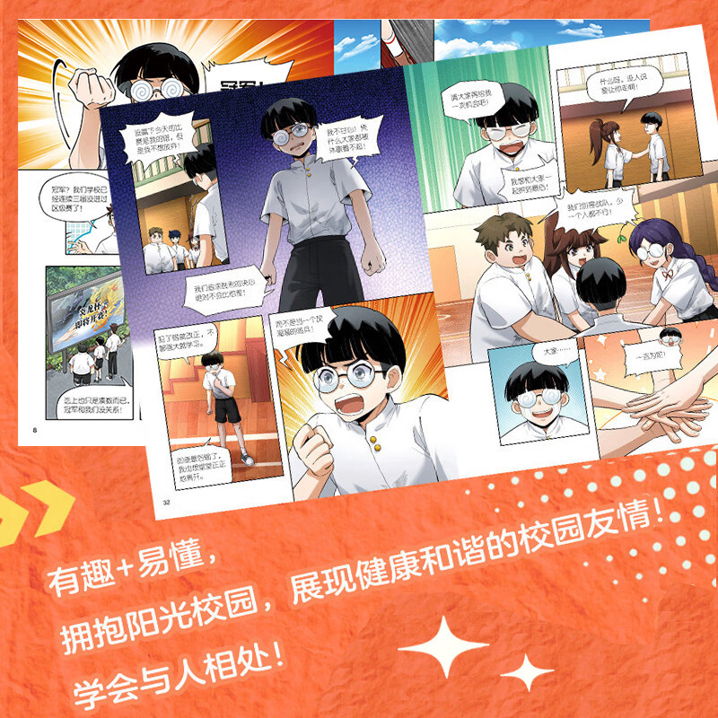 【新书第四辑】米吴科学王牌赛系列 全套1-16册 限量加赠随机镭射卡/贴纸 小学生超爱看的科学漫画 知识启蒙科普百科课外读物 6-12岁儿童书籍暑假阅读暑假课外书图书 【第一辑+第二辑+第三辑】米吴科