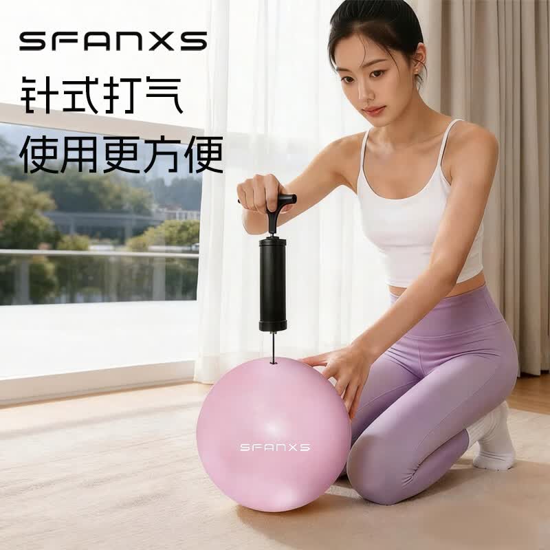 尚梵希SFANXS瑜伽球 产后家用塑形美体盆底肌训练球 普拉提小球加厚防爆 25cm樱花粉【160G升级款，针式打气】