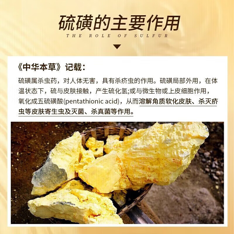 国药精养硫磺皂除螨沐浴露控油止痒杀菌螨虫痘男女洗脸洗头洗澡三合一 一瓶装400ml