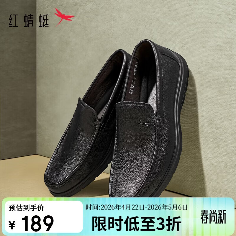 红蜻蜓真皮皮鞋一脚蹬休闲套脚商务皮鞋男软底男士爸爸鞋WTA30612黑色41
