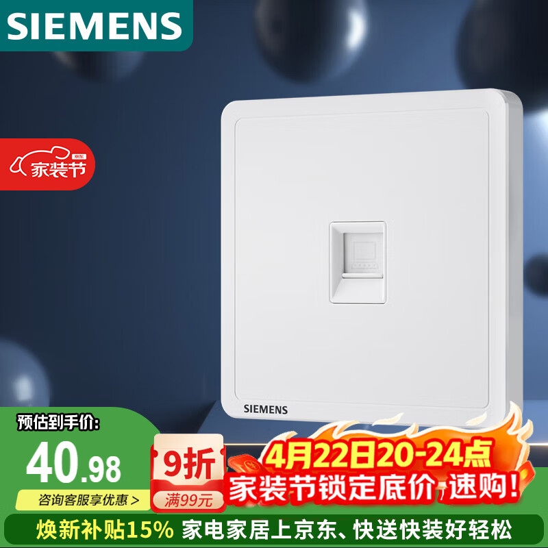西门子（SIEMENS）开关插座 六类电脑网络插座面板 致典雅白色5UH14713NC01