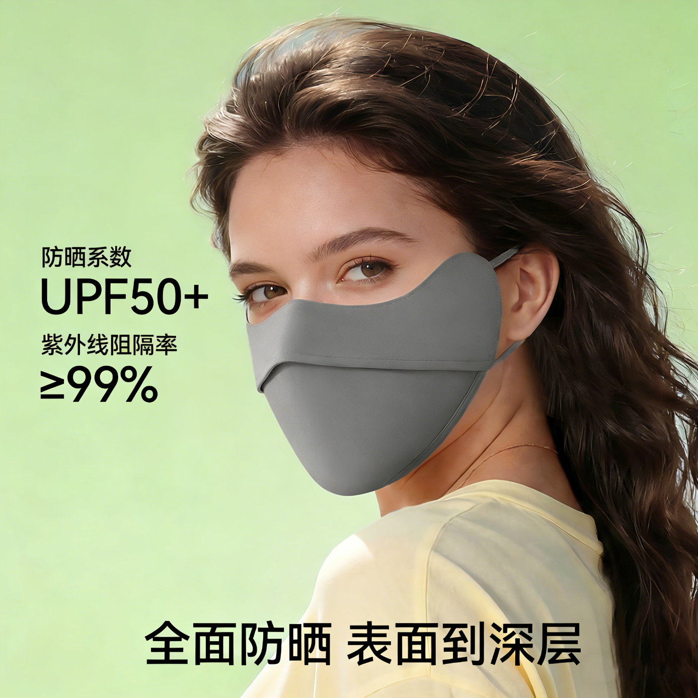 SK冰感防晒口罩防紫外线女冰丝透气轻薄遮阳护眼角脸罩面罩 渐变豆沙
