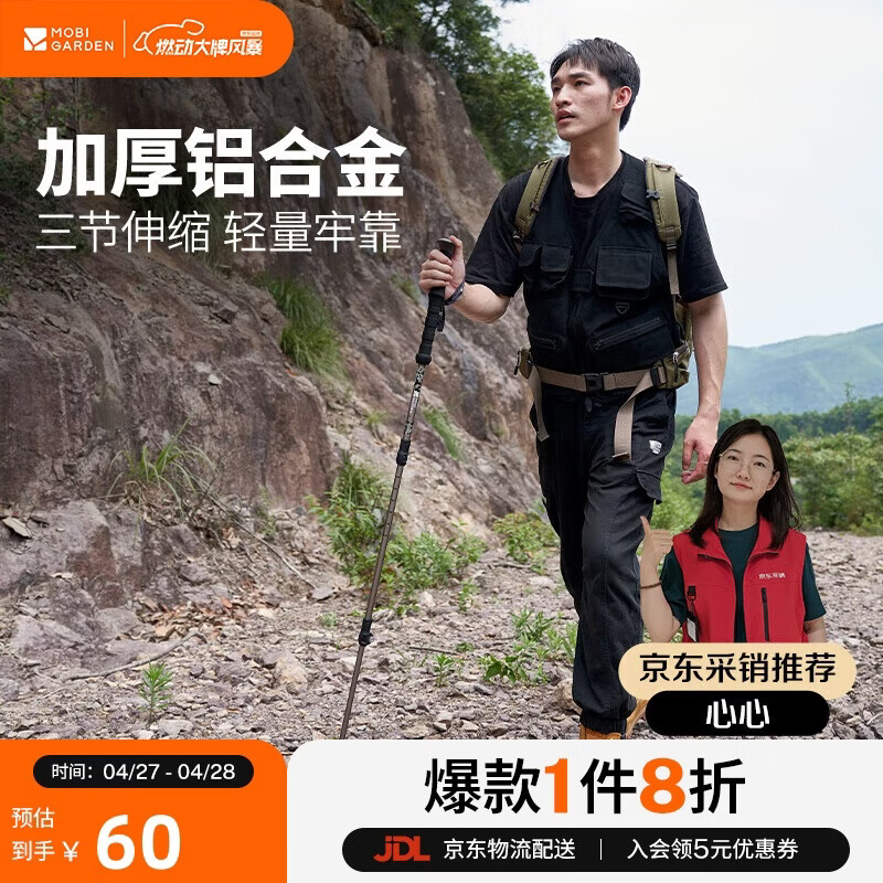 牧高笛（MOBIGARDEN）登山杖 户外露营轻量三节伸缩铝合金登山杖 NX23667002 沙石白
