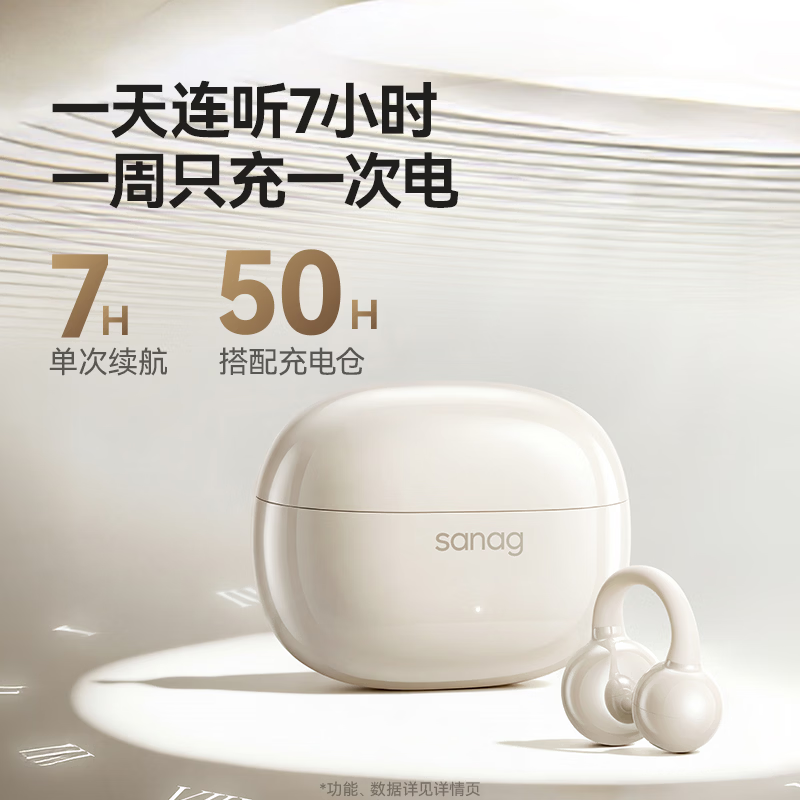 SANAG塞那Z60S【2026爆款·金榜第一】蓝牙耳机耳夹式AI骨传导不入耳开放无线通话降噪运动长续航 【新雾感米白】音质升级·黄金无感佩戴 【2026重磅升级·臻音全景声】
