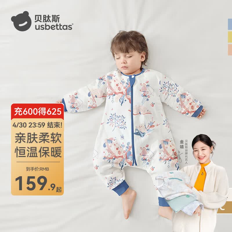 贝肽斯肽柔睡袋婴儿春秋冬儿童分腿保暖防惊跳新生儿睡衣感温防踢被2 春秋双层-竹棉(20-26℃)兔语 M码 80-95cm(建议1.5-2.5岁)
