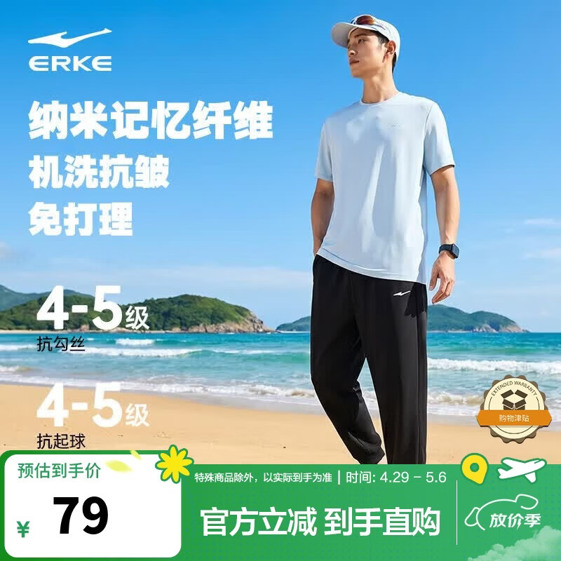 鸿星尔克运动裤男夏季针织男裤束脚舒适透气宽松卫裤九分裤子男休闲裤子男