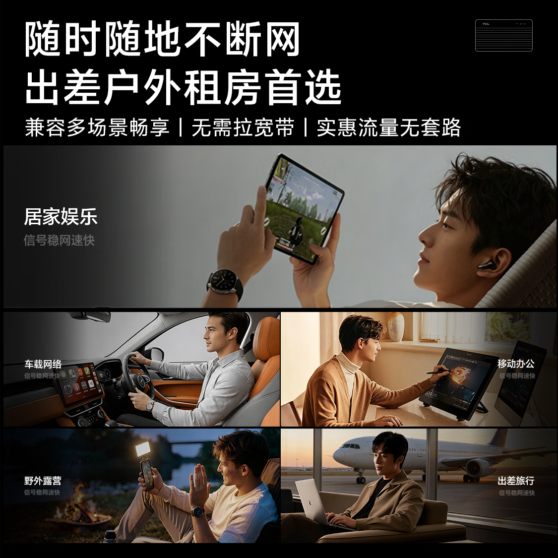 TCL5G随身wifi免插卡车载移动路由器无线wi-fi6携带式热点无限高速随行网卡全国通用流量2026款XY15B T251N轻量化5G高颜值超轻薄低功耗长续航 不限速不虚标月享1500G流量
