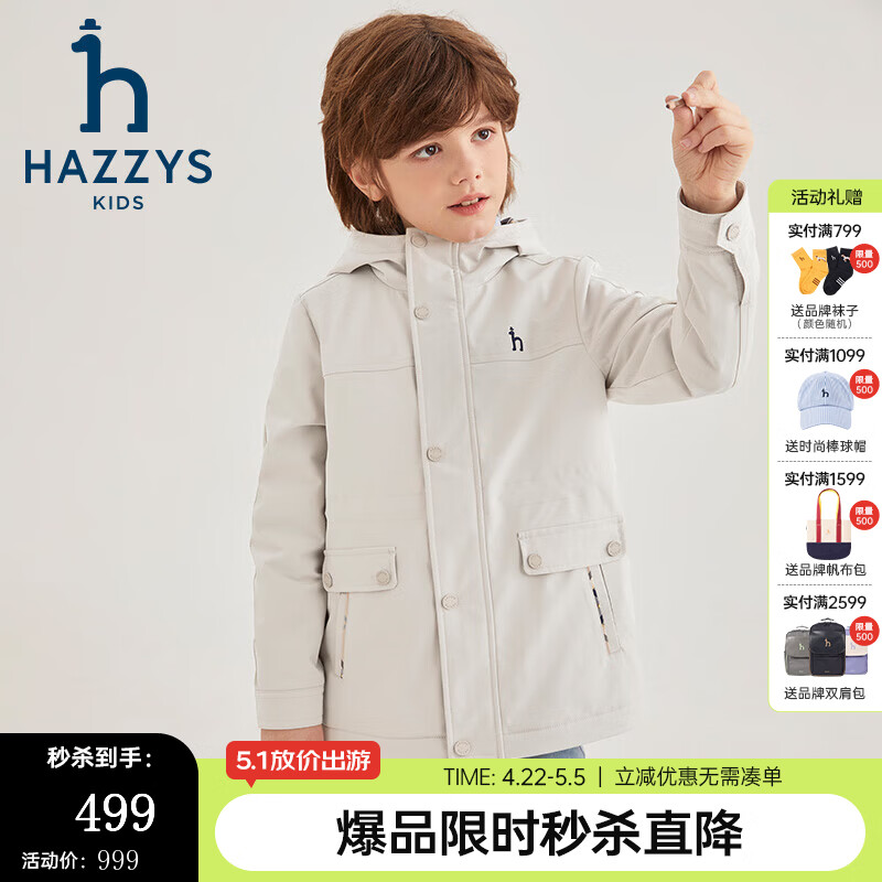 哈吉斯（HAZZYS）品牌童装男童风衣秋新品三防透湿防风舒适保暖连帽厚风衣 浅灰色 165