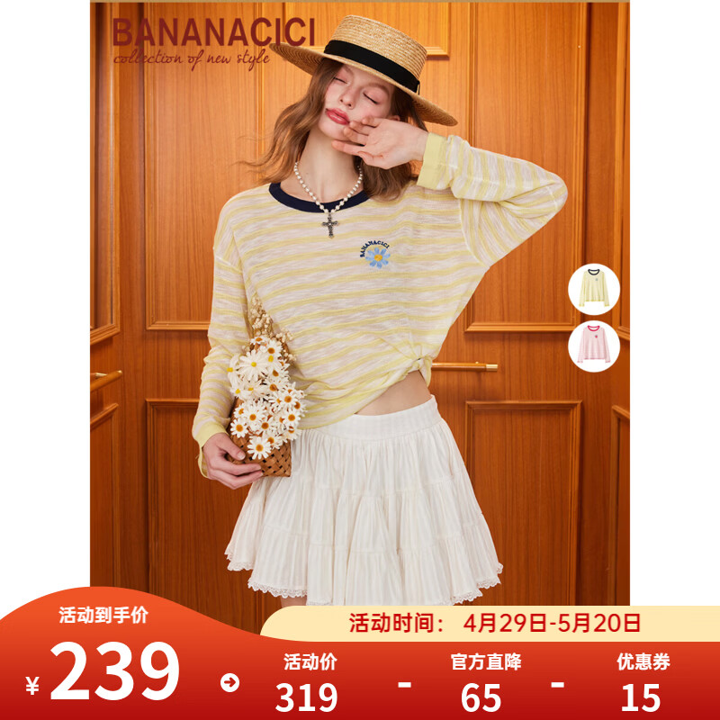 banana cici【阚清子同款】2026年夏季新款多巴胺小雏菊针织衫C252MY591 黄色 S