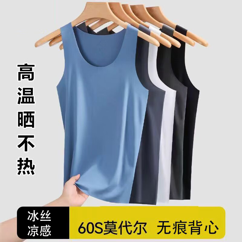 宜而爽春夏季60S莫代尔男士背心薄款冰丝无痕速干打底上衣健身款内搭 藏青 4XL 【171-190斤】